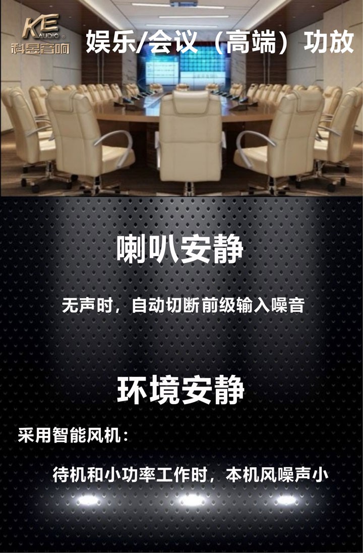 智能功放