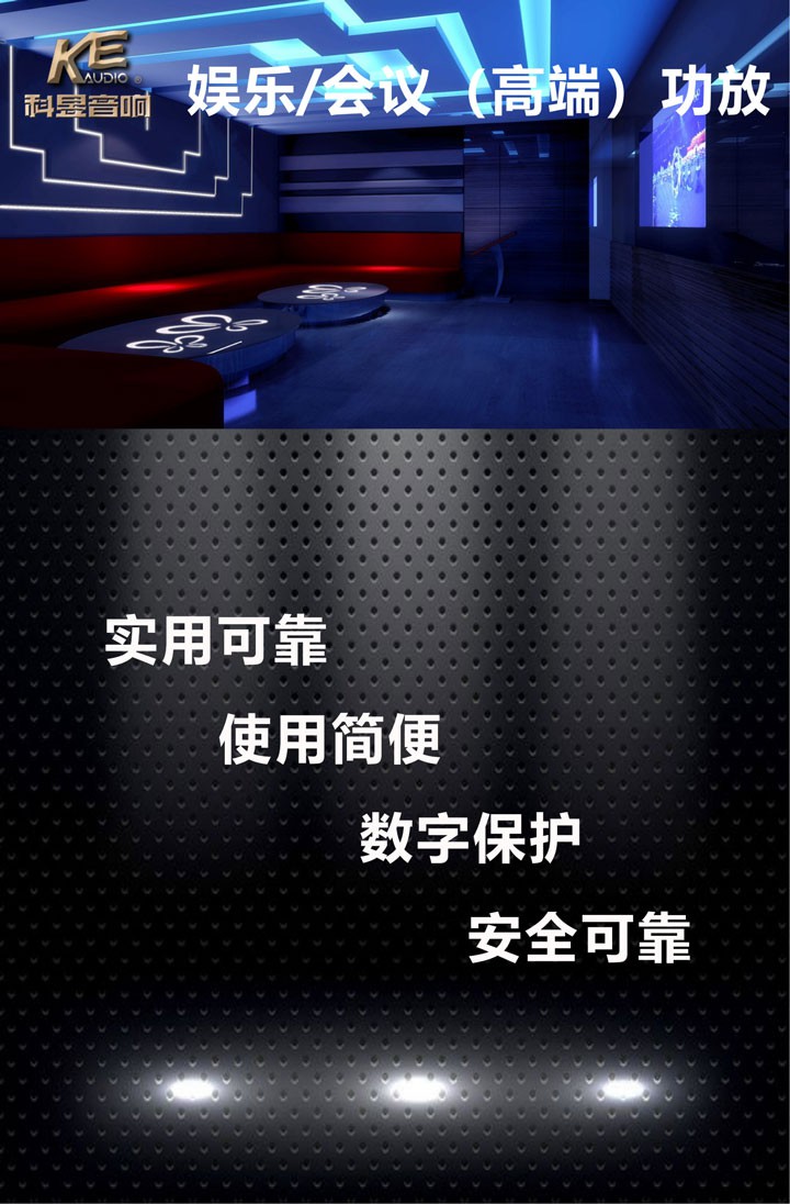 智能功放