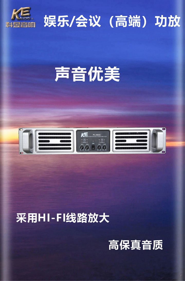 智能功放