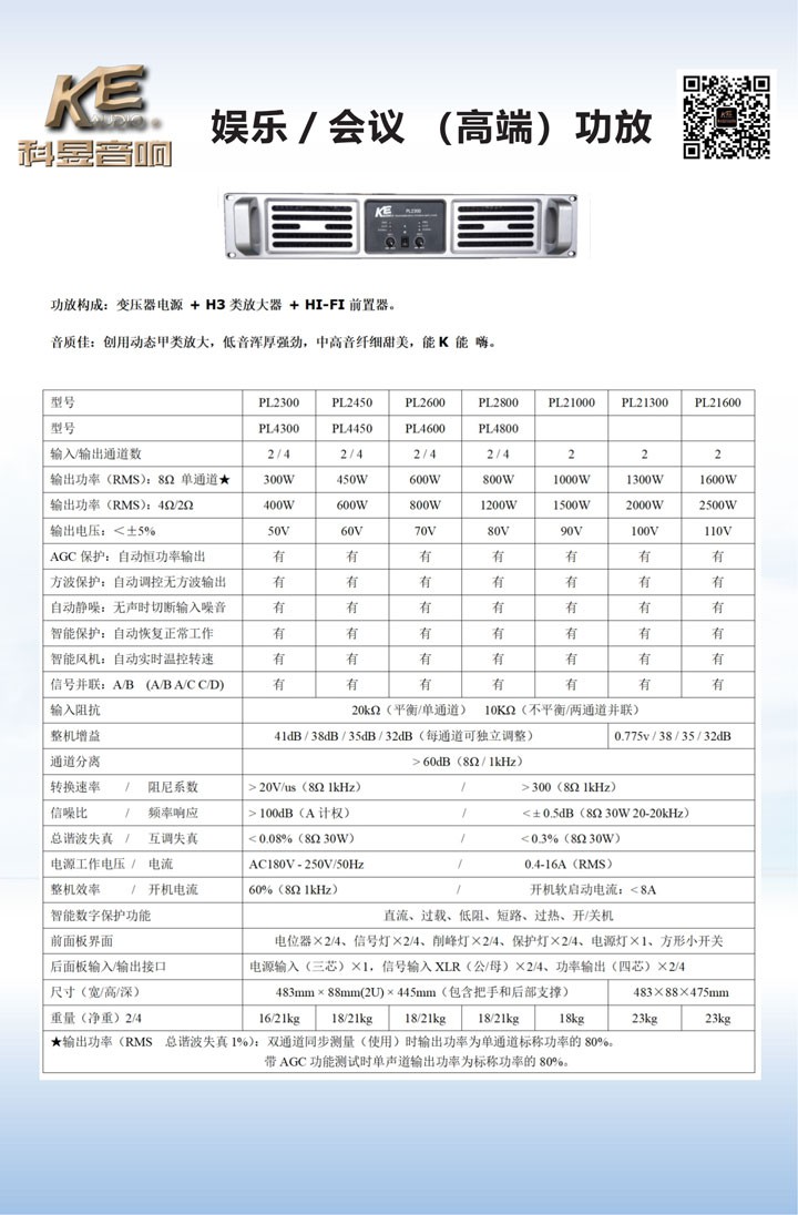 智能功放