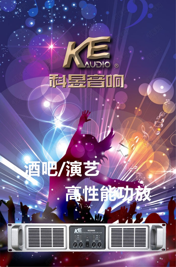 智能功放