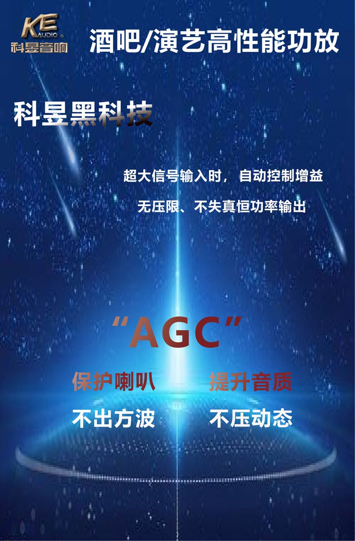 智能功放