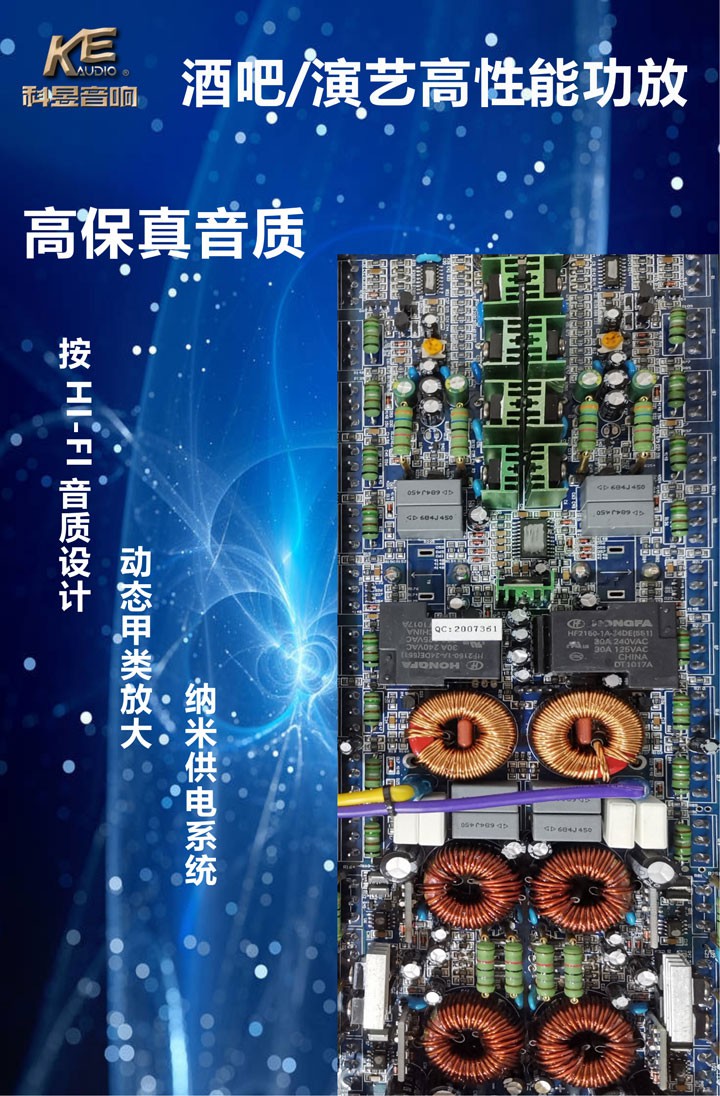 智能功放