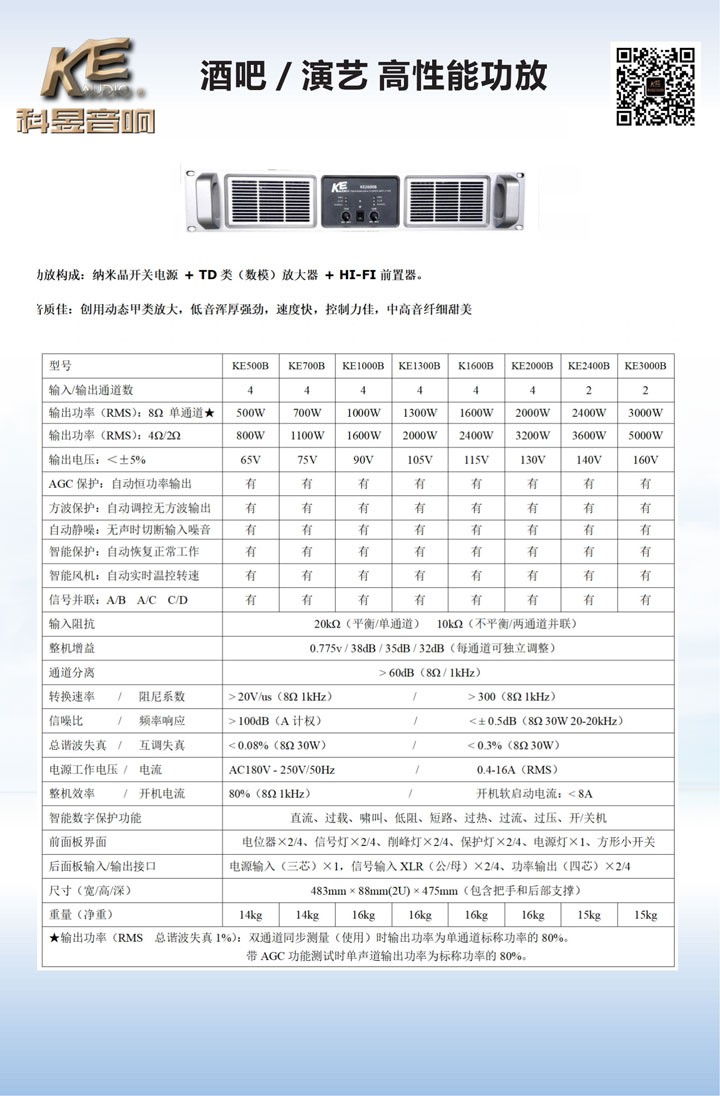智能功放