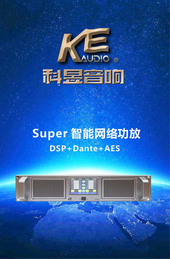 智能功放