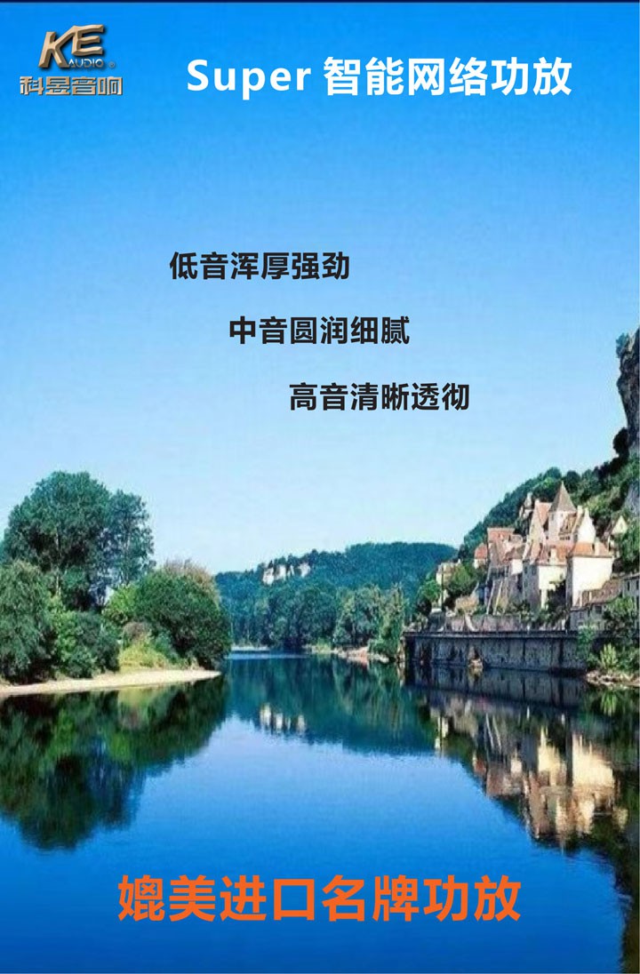 智能功放
