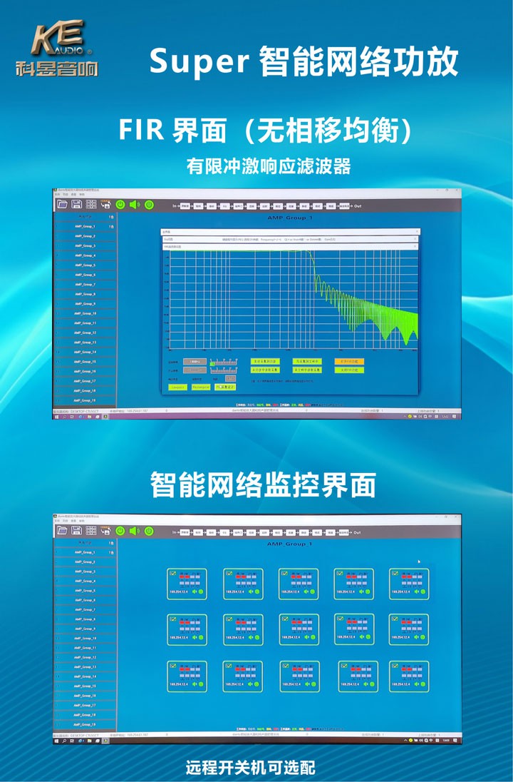 智能功放