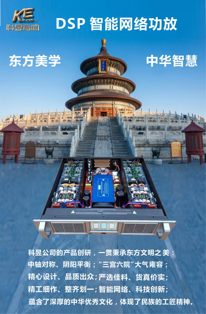 智能功放