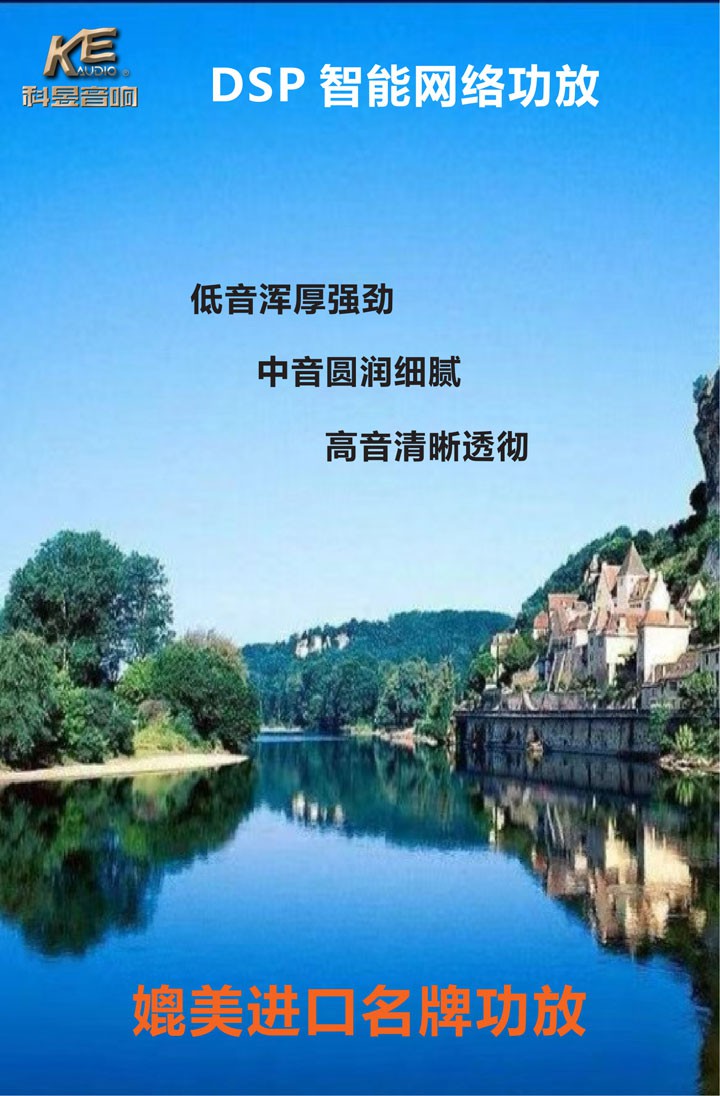 智能功放