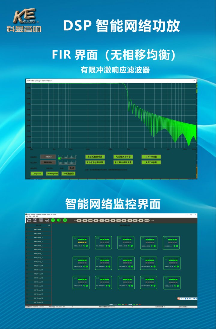智能功放
