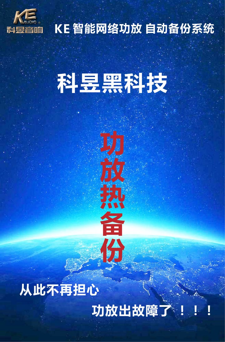 智能功放
