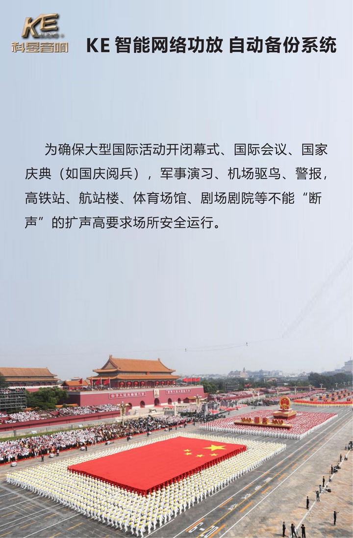智能功放