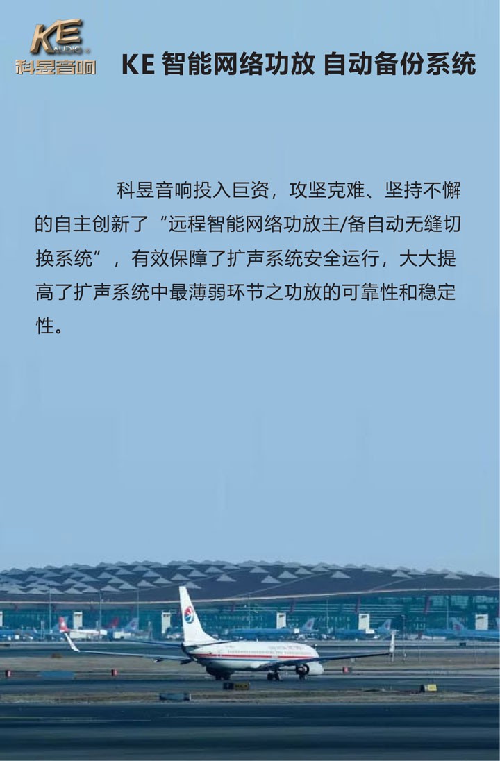 智能功放