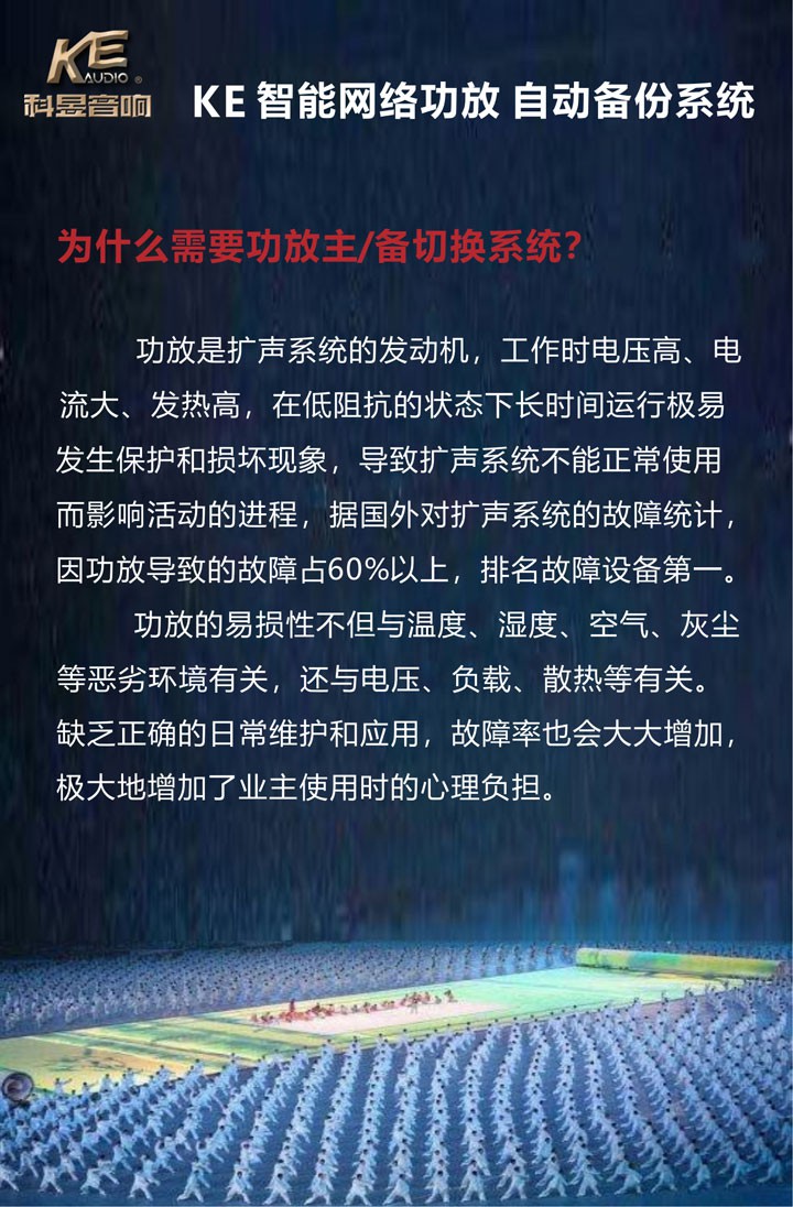 智能功放