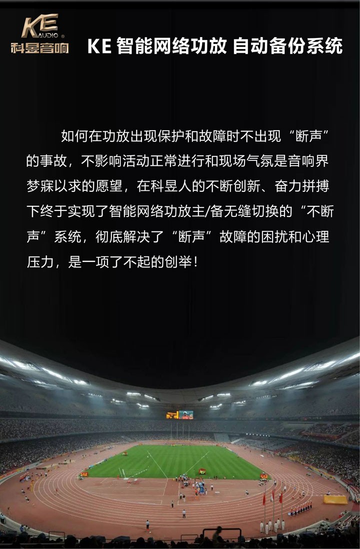 智能功放