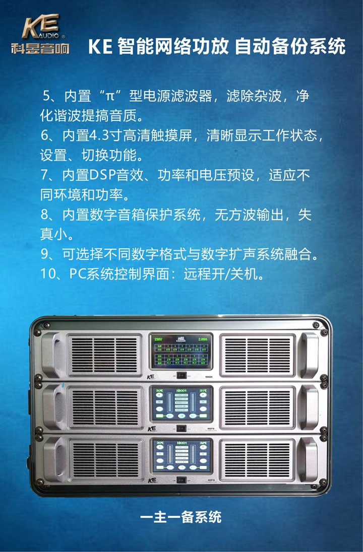 智能功放