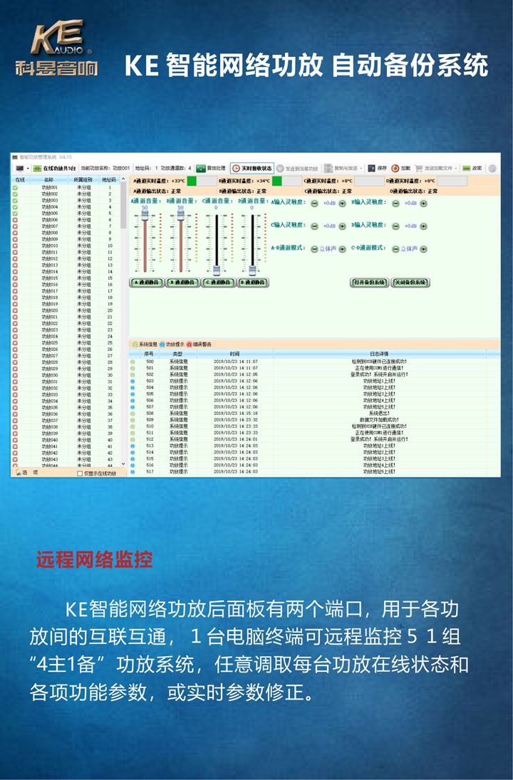 智能功放