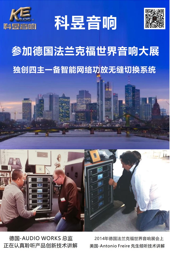 智能功放