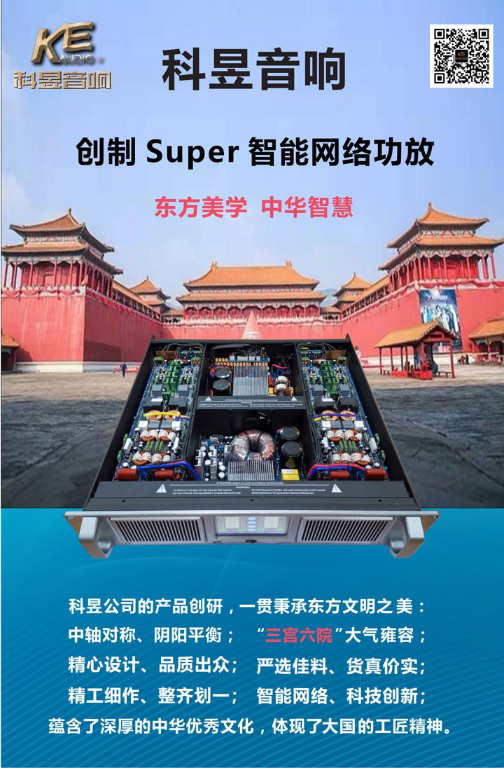 智能功放