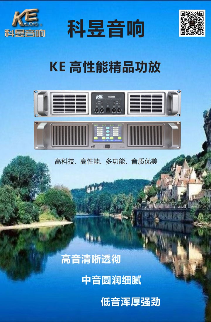 智能功放