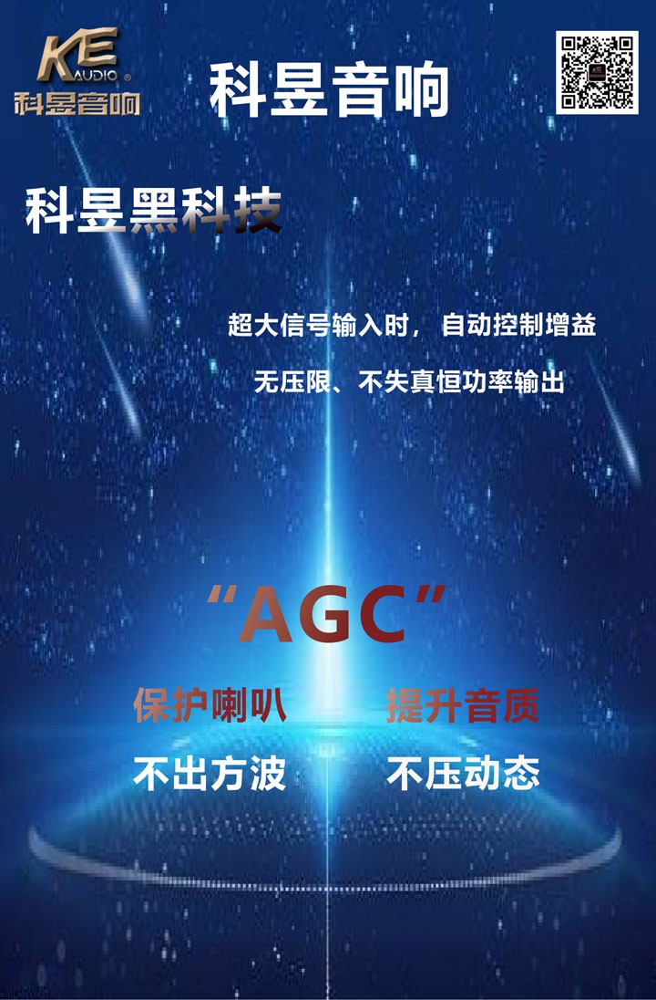 智能功放