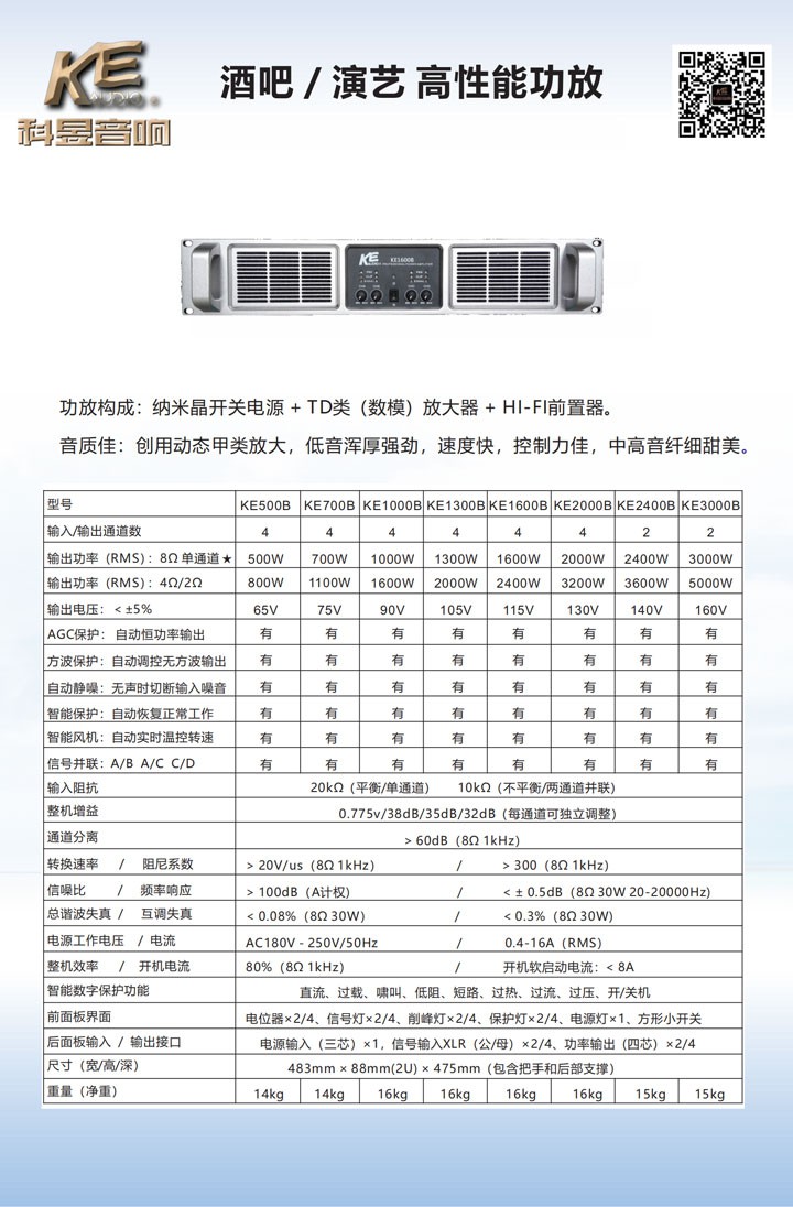 智能功放