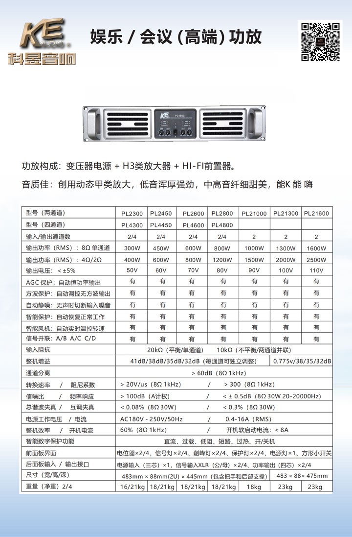 智能功放