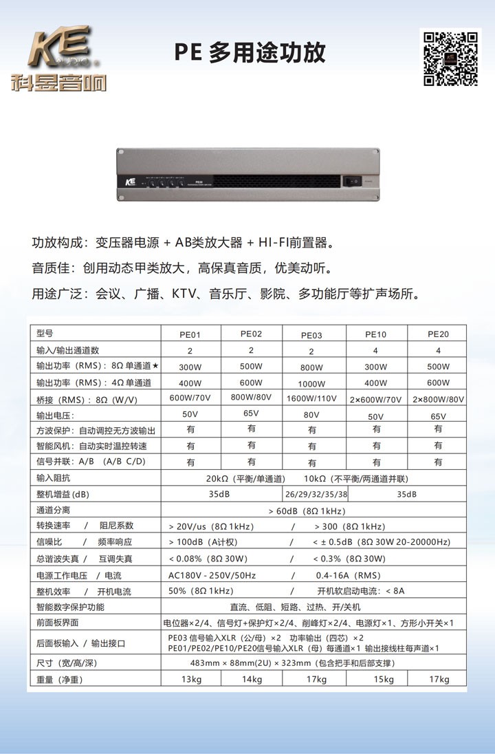 智能功放