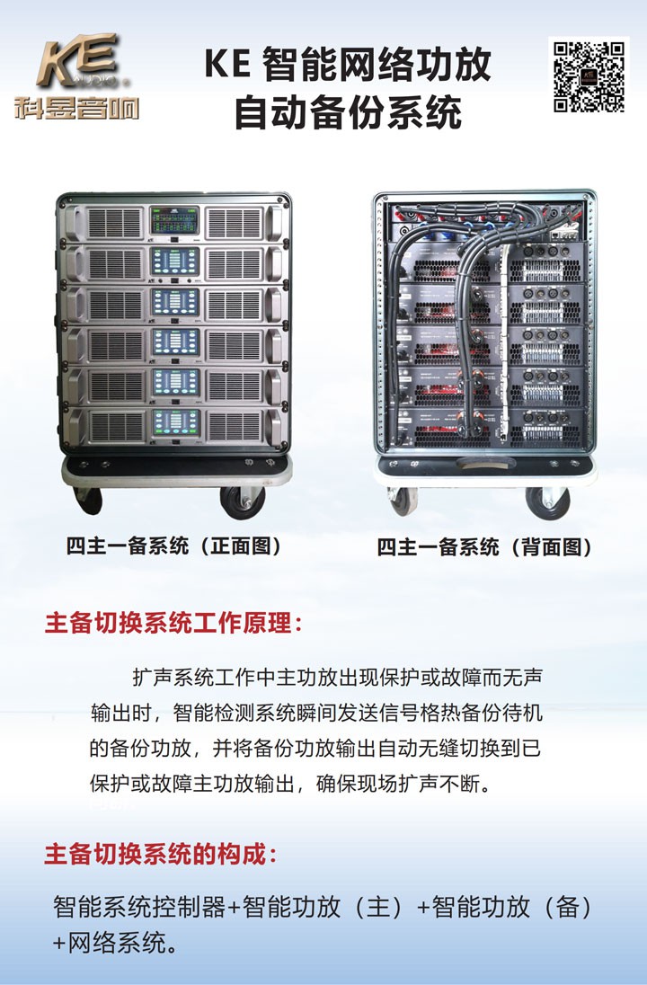 智能功放