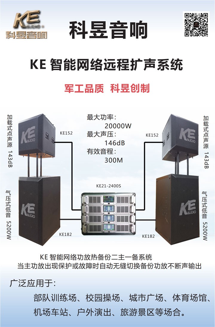 智能功放