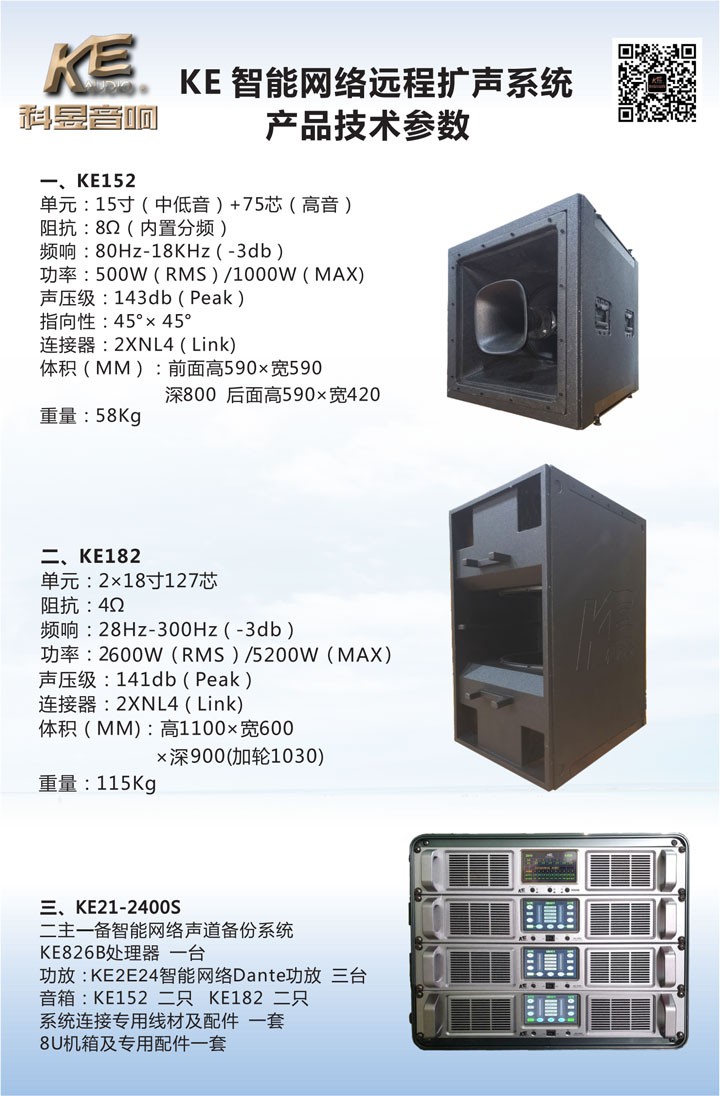 智能功放