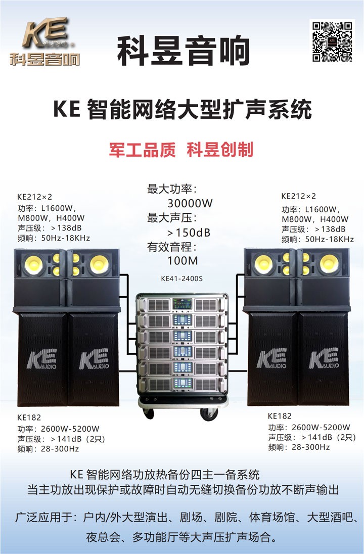 智能功放