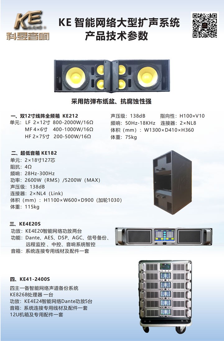 智能功放