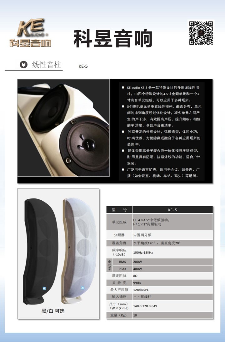 智能功放