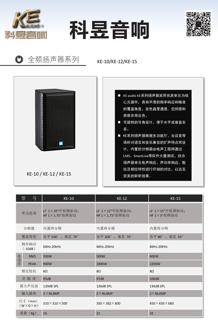 智能功放