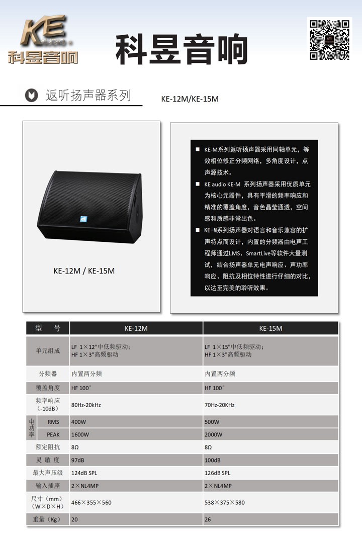 智能功放