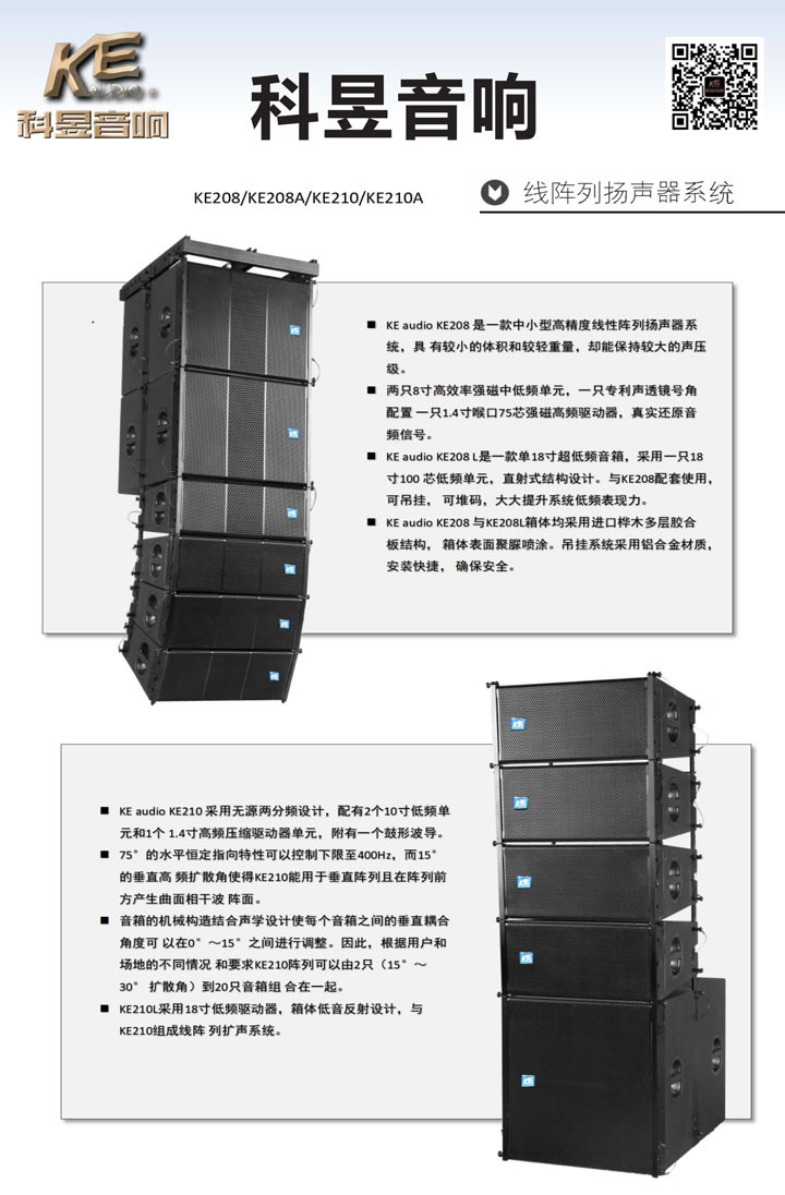 智能功放