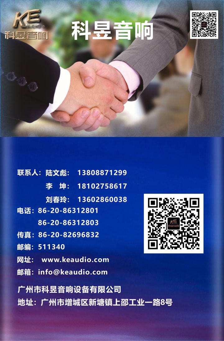 智能功放