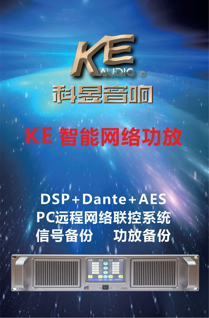 智能功放