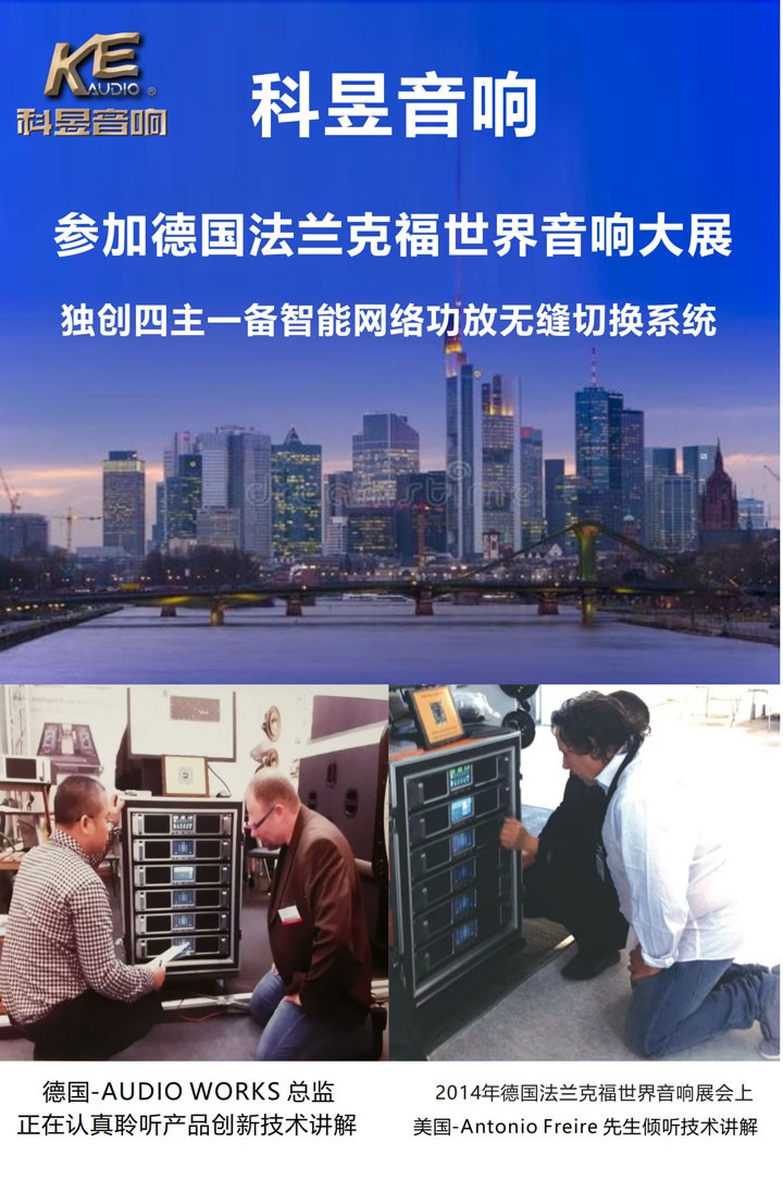 智能功放
