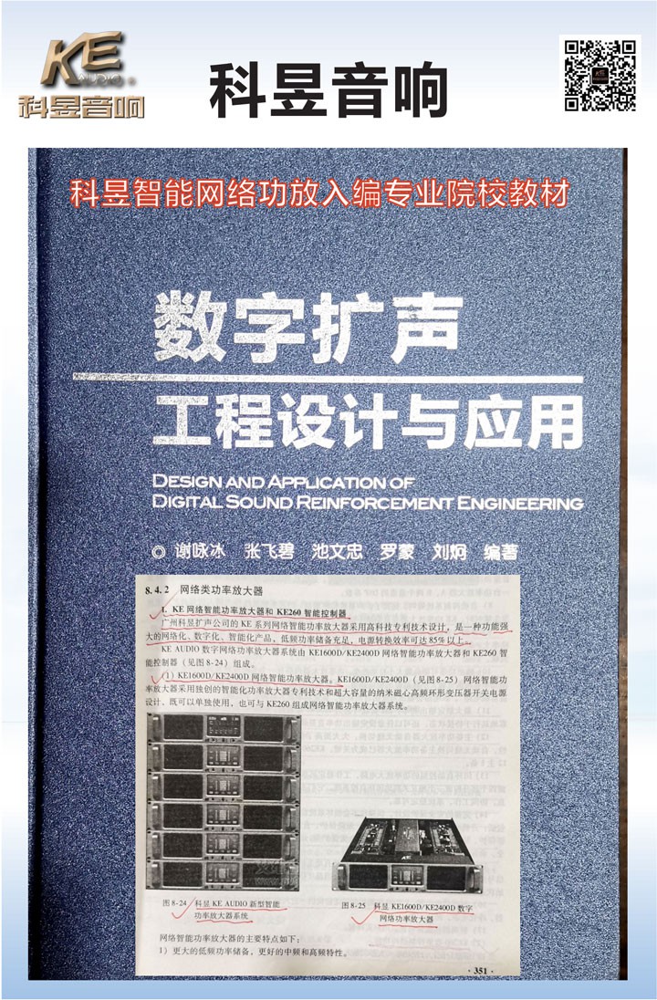智能功放