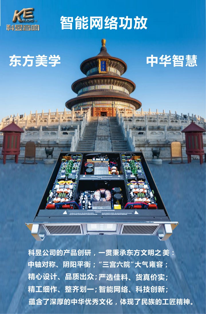 智能功放