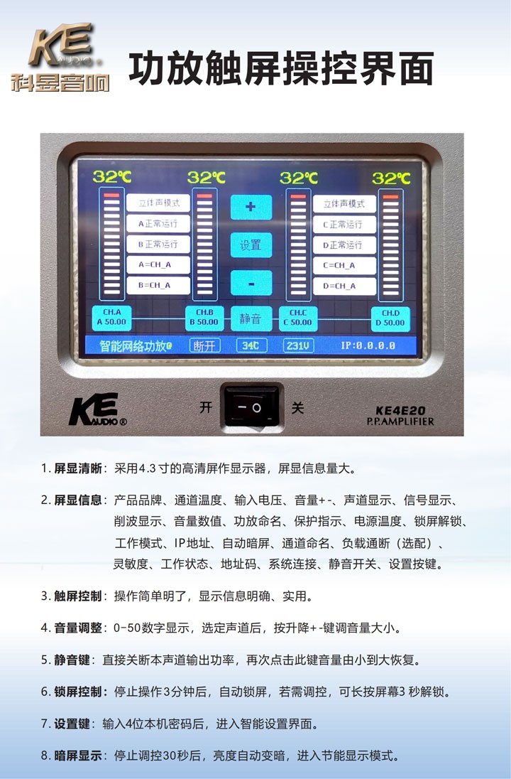 智能功放