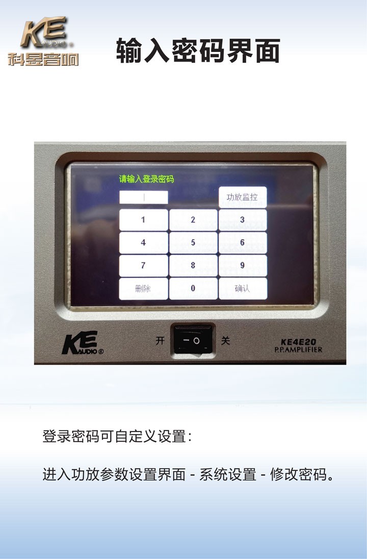 智能功放