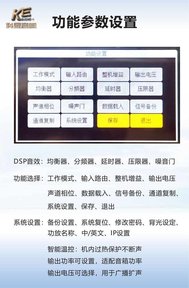 智能功放