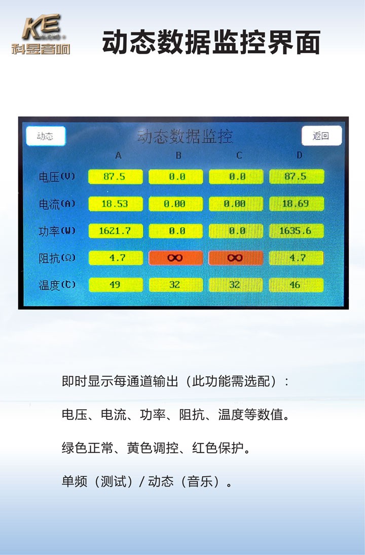 智能功放