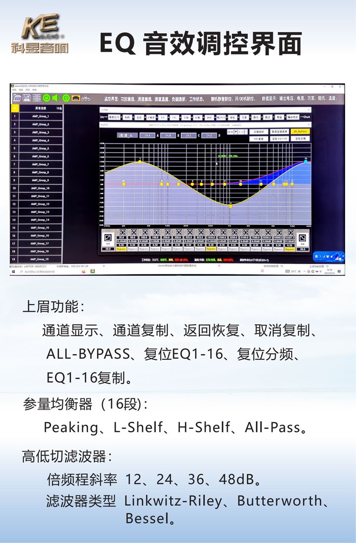 智能功放