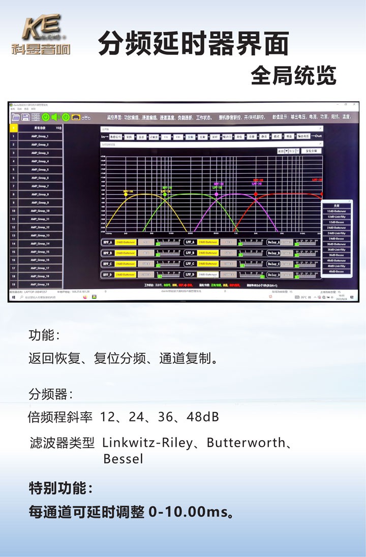 智能功放
