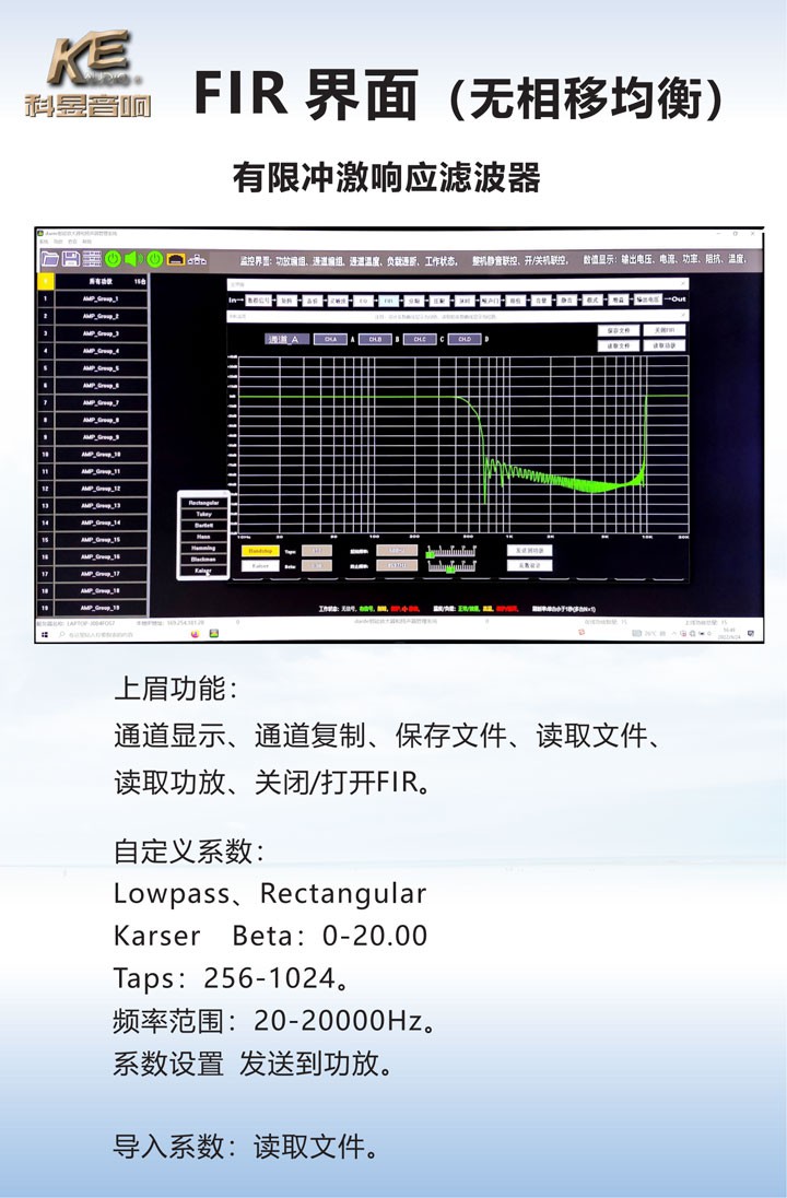 智能功放