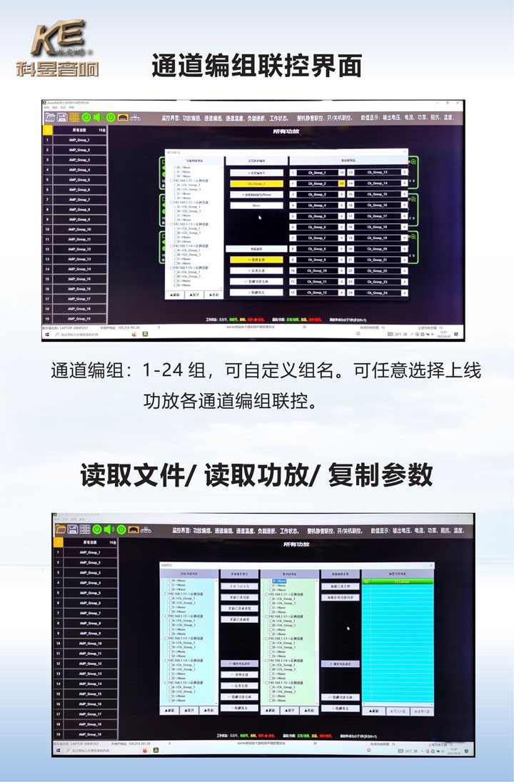 智能功放